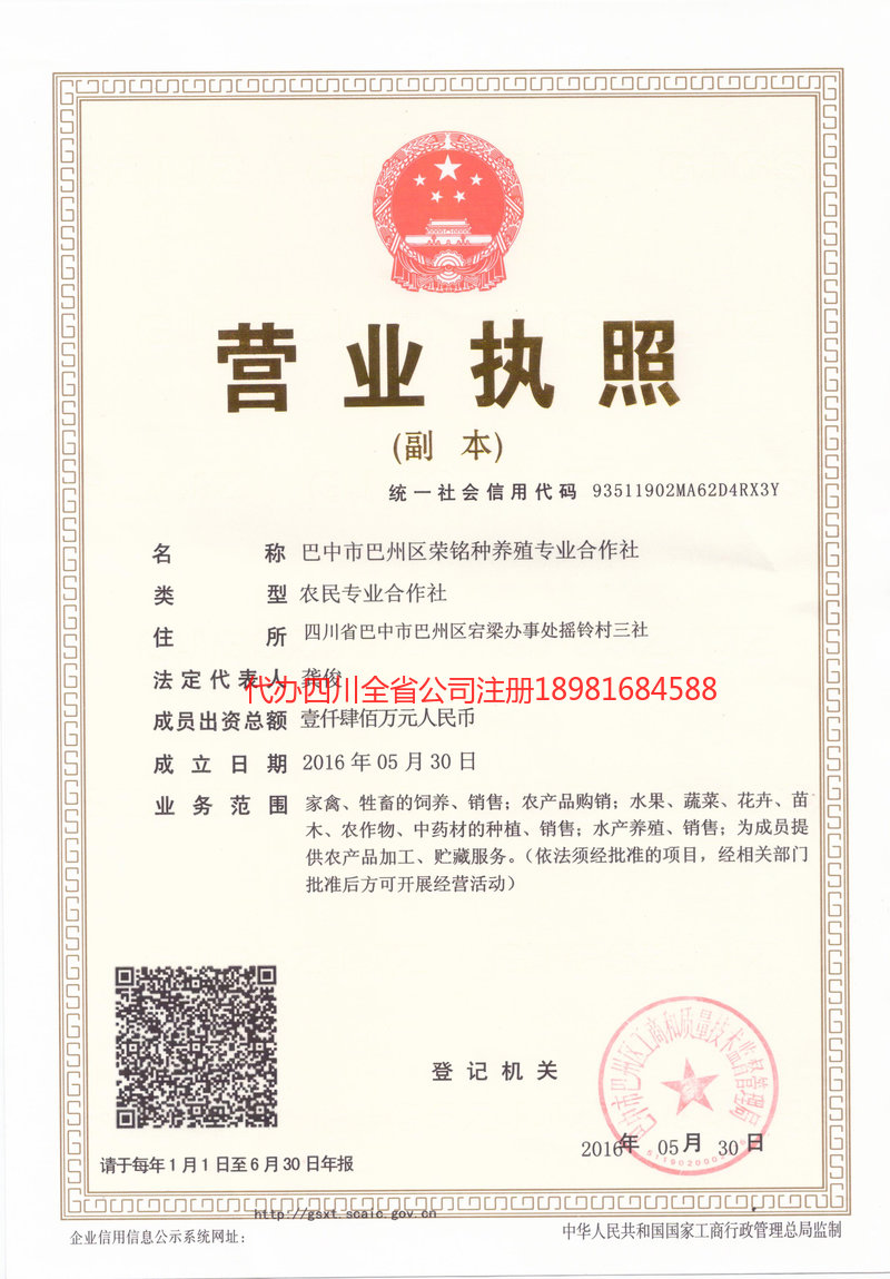 葫芦岛葫芦岛荣铭种养殖专业合作社