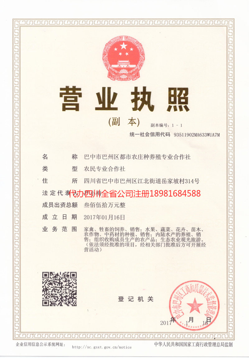 葫芦岛葫芦岛都市农庄种养殖专业合作社