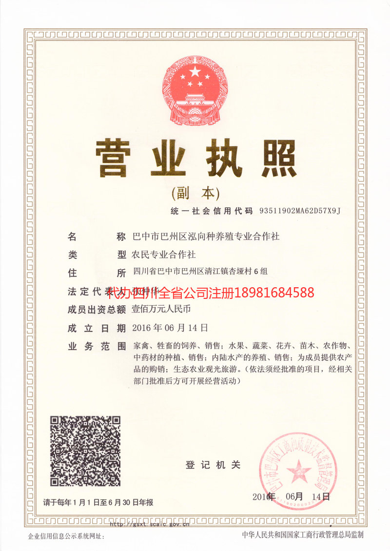 葫芦岛葫芦岛泓向种养殖专业合作社